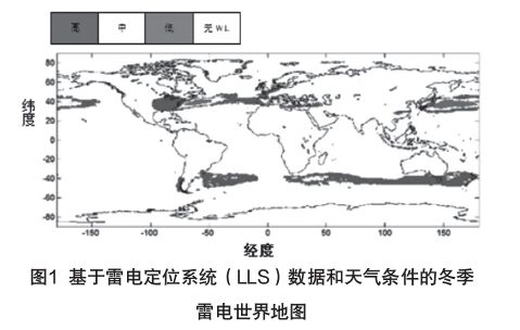 圖1基于雷電定位系統(tǒng)(LLS )數(shù)據(jù)和天氣條件的冬季雷電世界地圖 IEC61400-24:2019《風(fēng)力發(fā)電機(jī)組 第24部分:雷電防護(hù)》更新內(nèi)容解讀