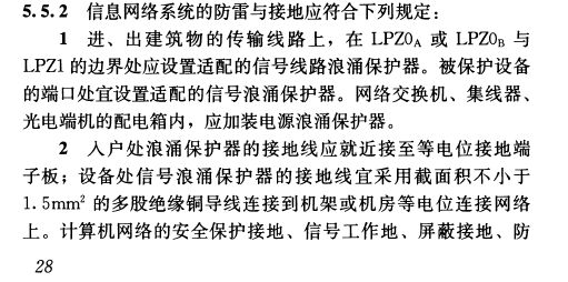 信號防雷器PE地線線徑要求 信號防雷器pe接地線徑要求以及安裝注意點!