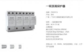 一級浪涌保護器如何測壓敏電壓和泄露電流?