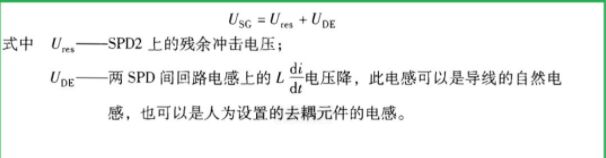 關于防雷電涌保護器二級防護的研究!