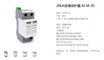 道路照明常用防雷器選什么型號和參數?