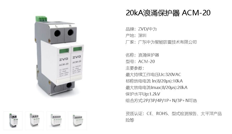 道路照明常用防雷器選什么型號和參數(shù)?