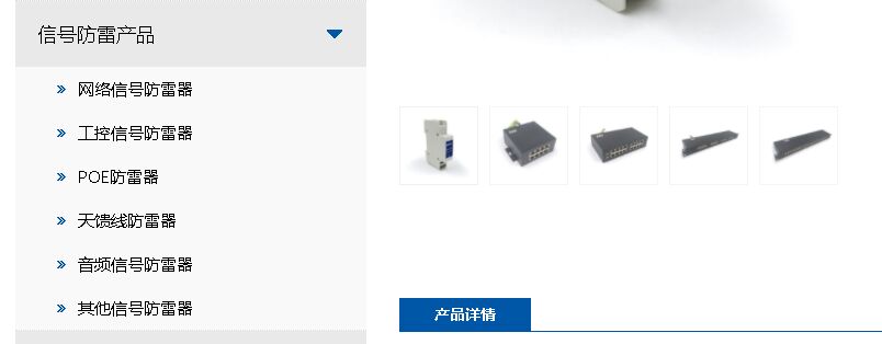 弱電防雷器 強電防雷和弱電防雷是什么,有什么區別?