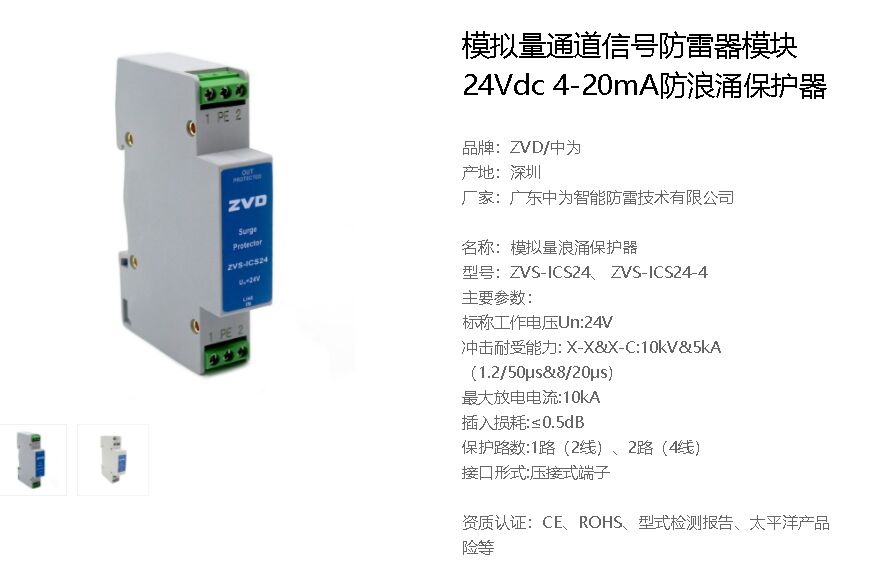 野外配電柜和設備柜的防雷器配置方案!