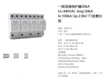 變壓器低壓側進線柜浪涌保護器怎么選擇?滿足這兩點即可!