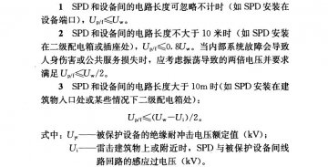 為什么電梯弱電機房浪涌保護器Up值應≤1.2kV?該選型標準來源介紹!