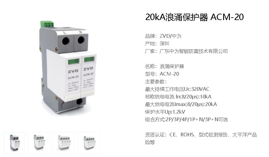 UP1.2kV的電梯弱電機房浪涌保護器 為什么電梯弱電機房浪涌保護器Up值應≤1.2kV?該選型標準來源介紹!
