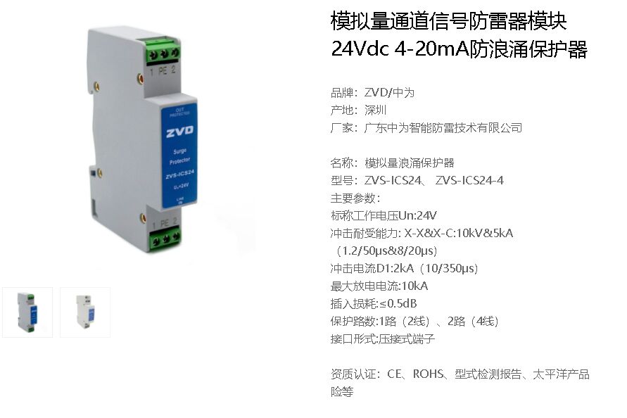 d1類高能量電涌保護(hù)器有哪幾種?