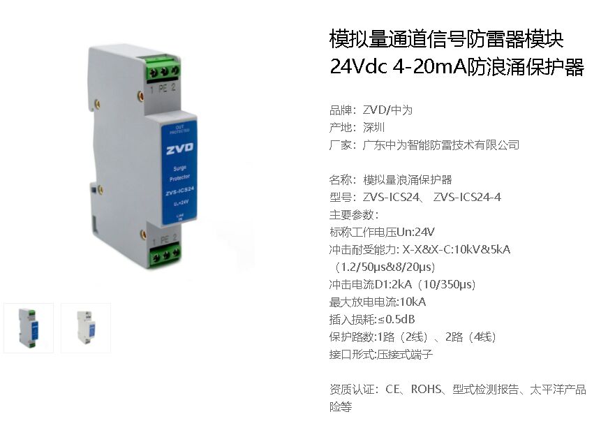 工作電壓24v標(biāo)稱放電電流5ka響應(yīng)時(shí)間:1ns插入損耗≤0.5db是什么防雷器?