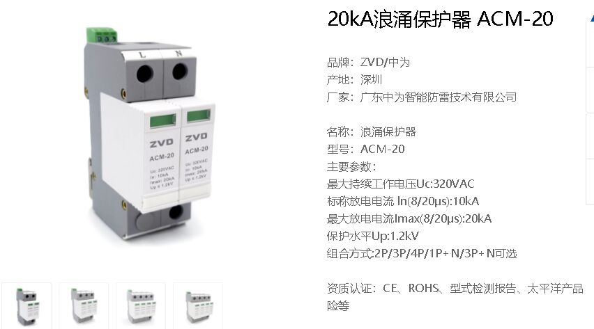 ii類試驗d級的電源ac220v浪涌保護器是什么產(chǎn)品?