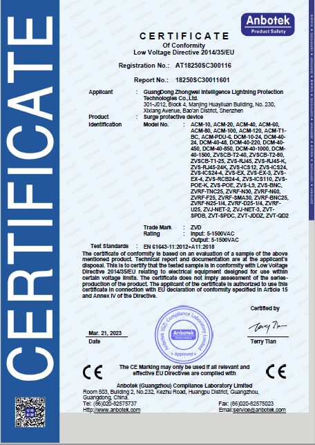廣東中為防雷獲得CE認證證書(CE-EMC、CE-LVD)