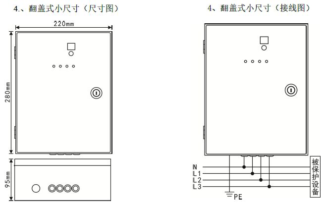 翻蓋式小尺寸防雷箱 二三級電源避雷箱(T2類、箱式結構、帶雷電計數(shù)狀態(tài)指示)