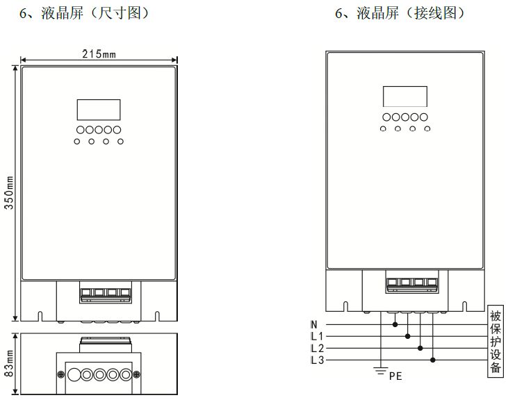 帶液晶屏防雷箱 二三級電源避雷箱(T2類、箱式結構、帶雷電計數(shù)狀態(tài)指示)